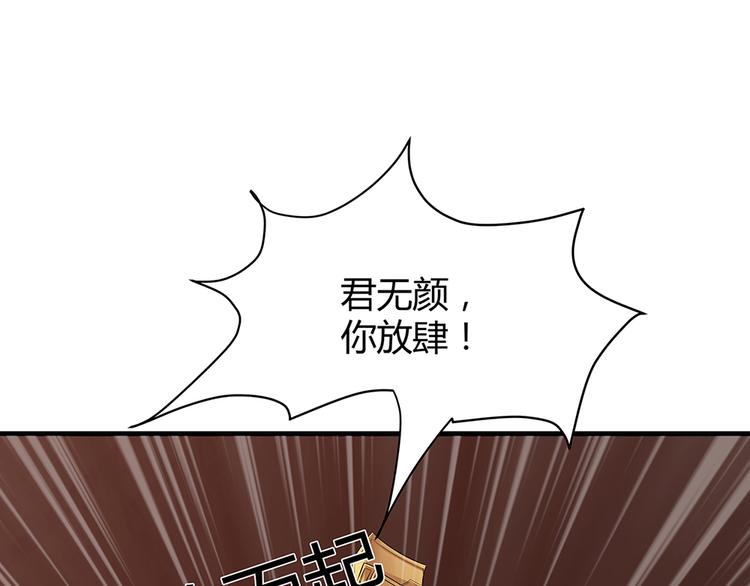 第9话 退婚我说了算46