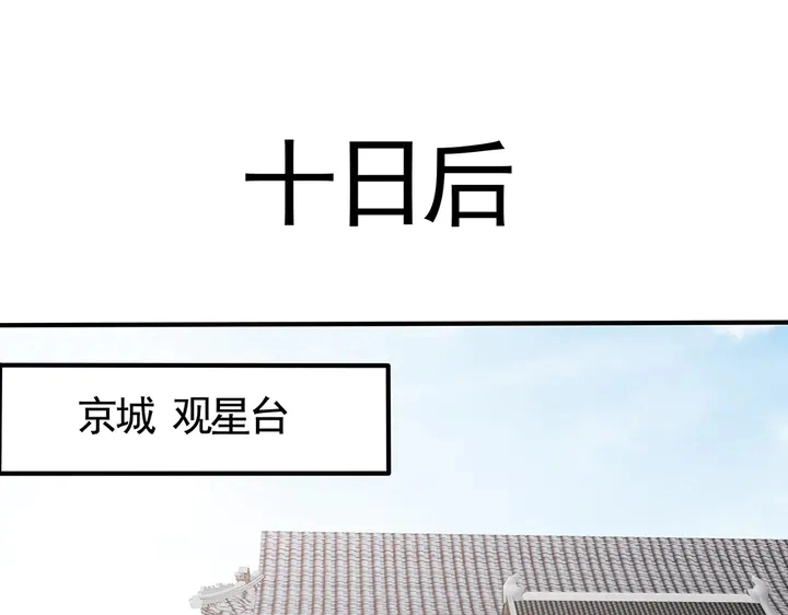 第92话 灾祸与机遇36