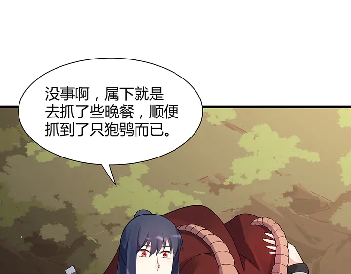 第37话 八级玄师9