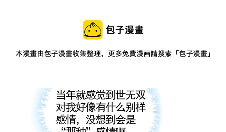 第113话 不要离开我10