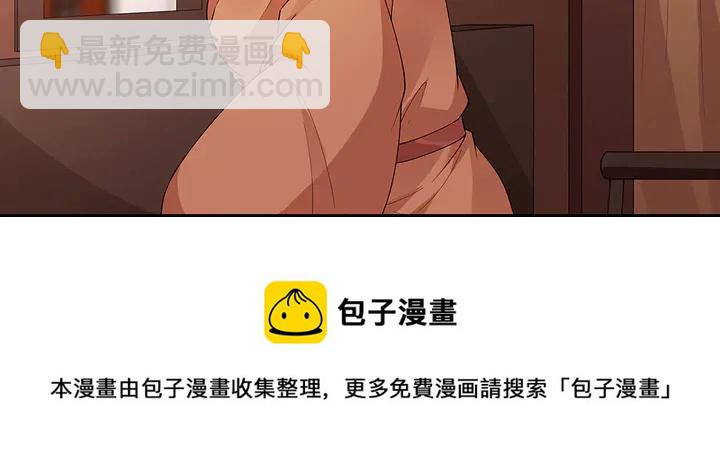 第70话 小白是个男孩子？10