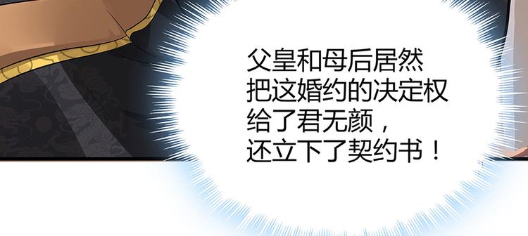 第9话 退婚我说了算73