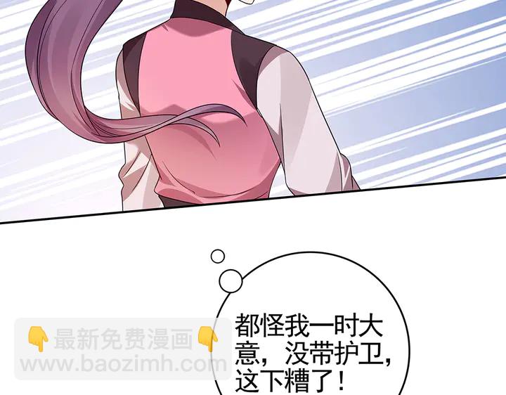 第90话 是福不是祸51