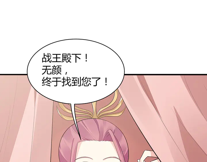 第35话 君无颜，等我！53
