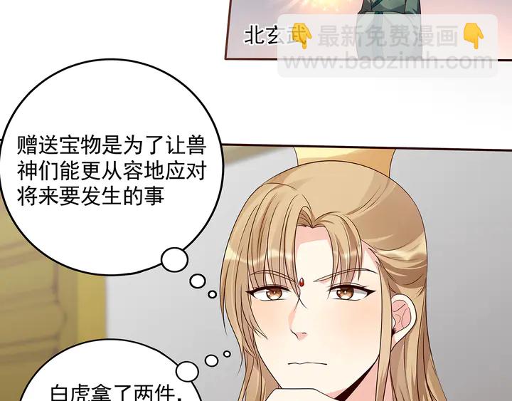 第158话 花钱的男人真帅！23