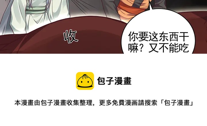 第110话 我的辅佐方式70