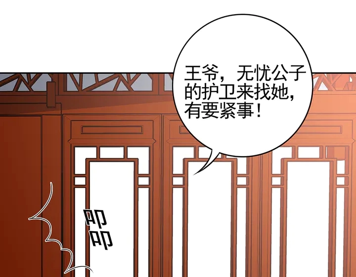 第83话 你还没死?!5