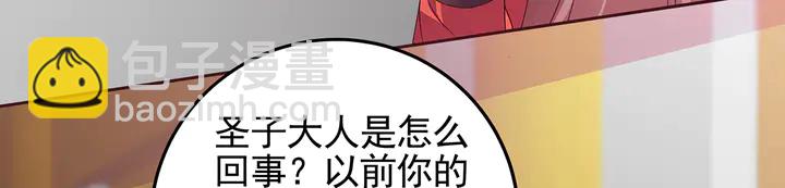 第147话 耳熟的声音48