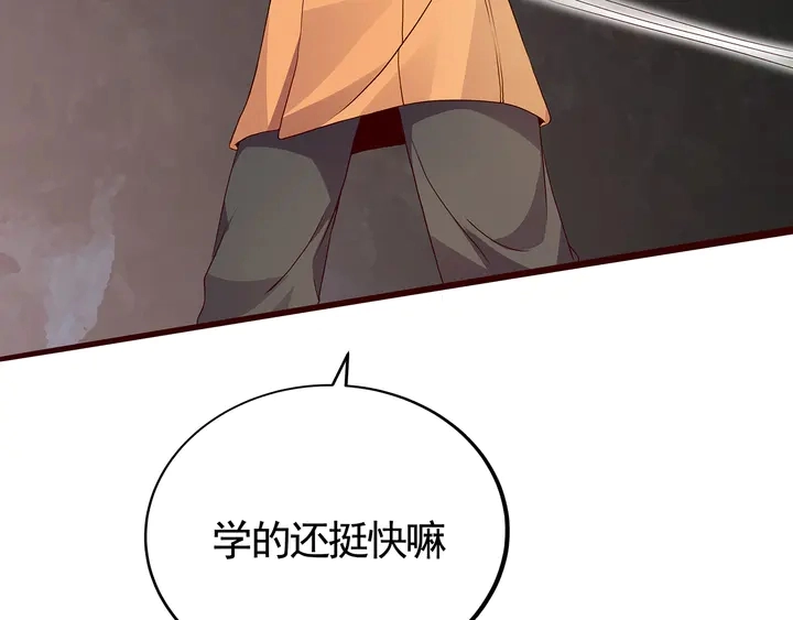 第110话 我的辅佐方式25