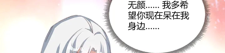 第167话 忍痛的爱16