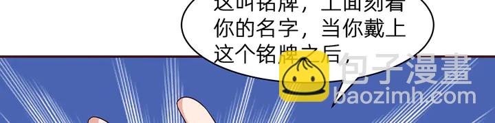 第171话 君衍学院开学了32