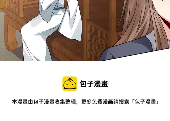 第96话 我认定你了10