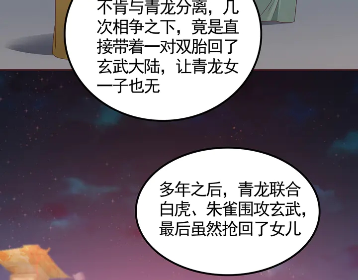 第133话 破残局71