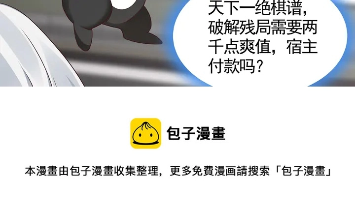 第133话 破残局30