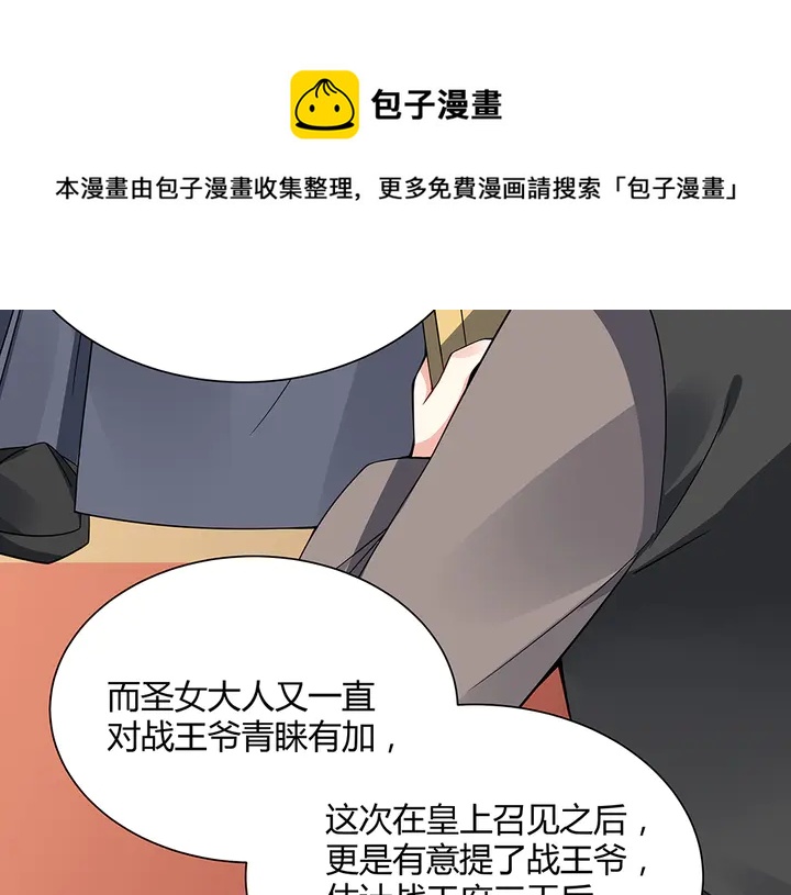第39话 马上要生了？70