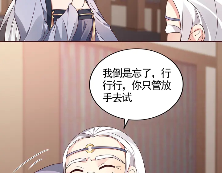 第128话 你配不上帝轩9