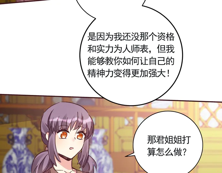 第160话 我知道你的秘密5