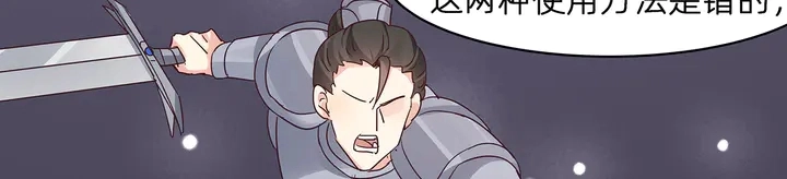第174话 真正的修炼之法76