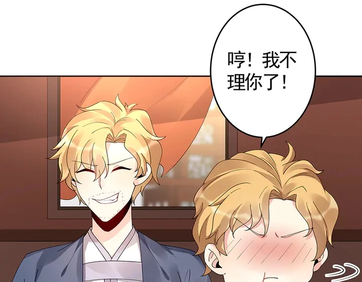 第70话 小白是个男孩子？19