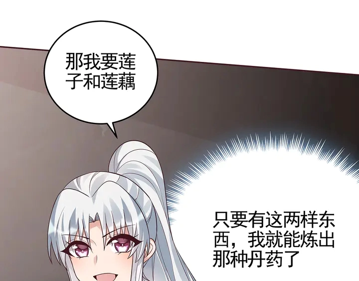 第109话 精神力的辅佐41