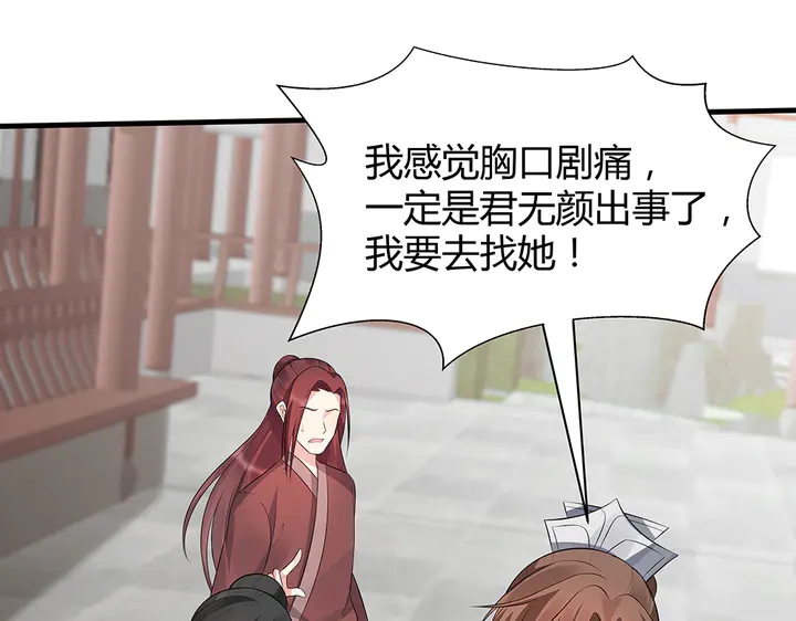 第35话 君无颜，等我！21