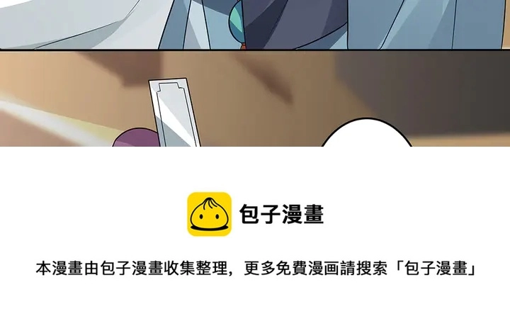 第96话 我认定你了20