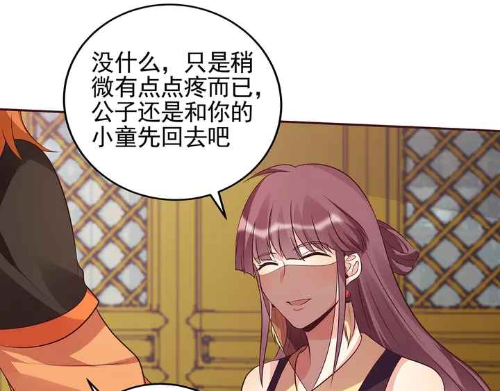 第150话 白叔叔与小白9