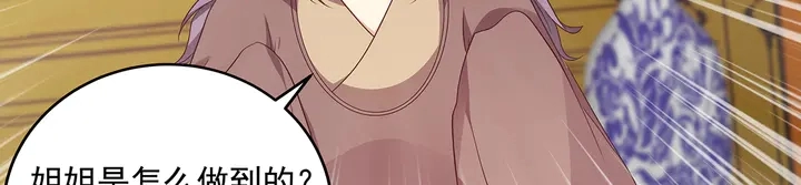 第159话 白骨伞的故事12