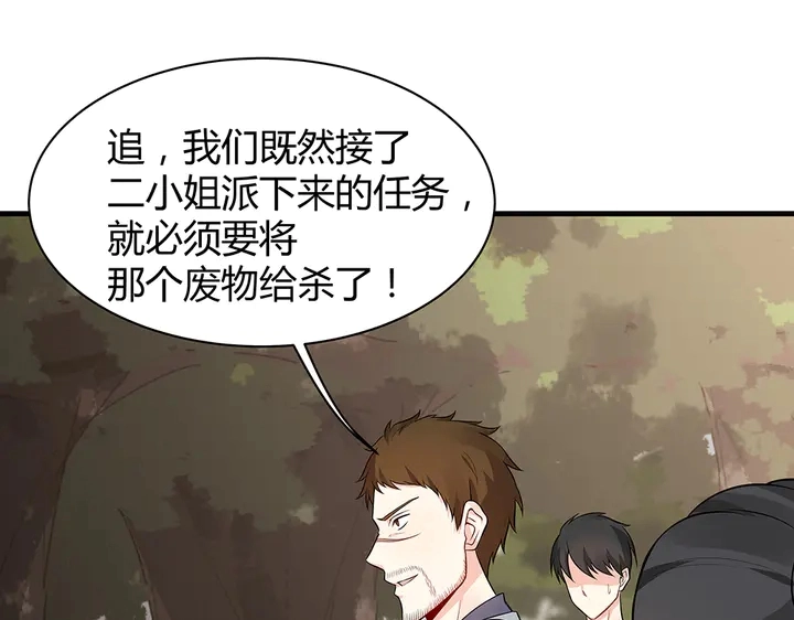 第32话 天涯海角随你44