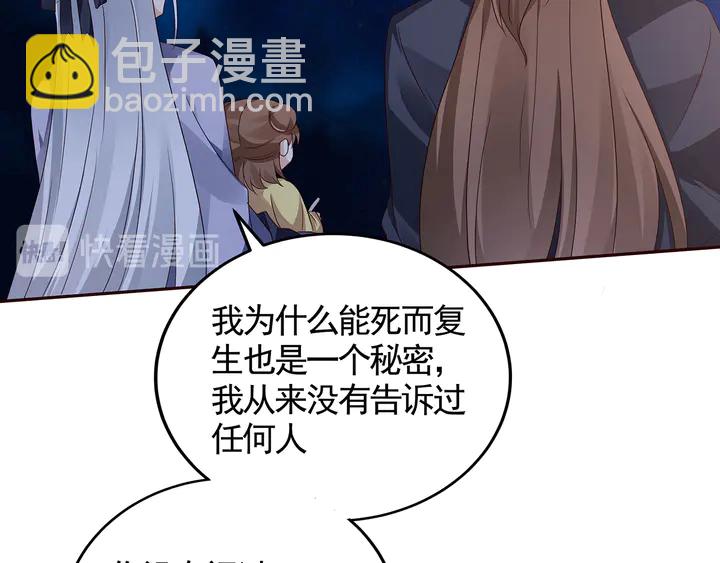第126话 我的秘密67