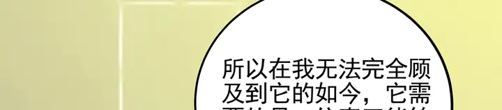 第144话 真正的主人48