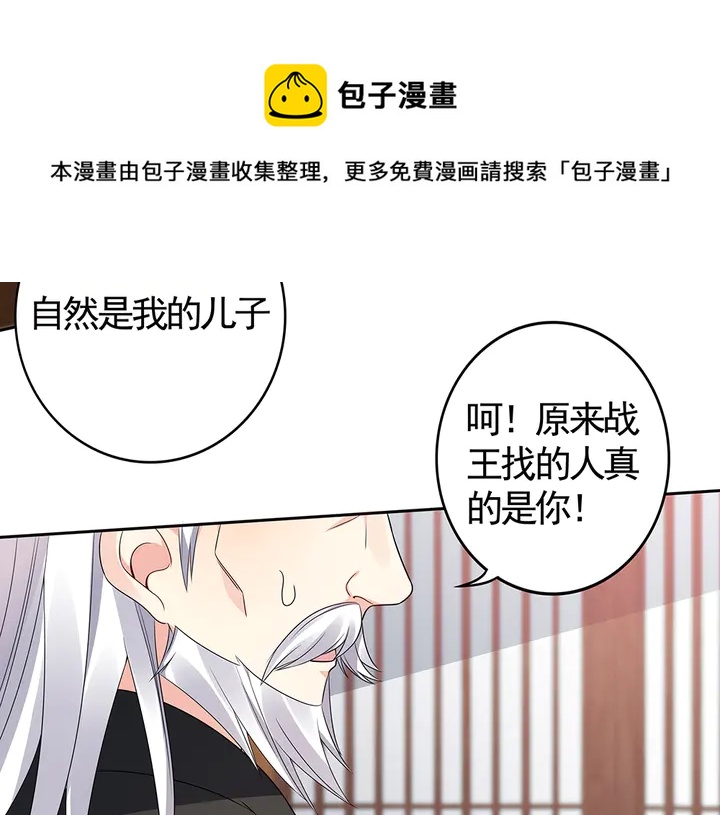 第85话 爷爷，还记得我么？80