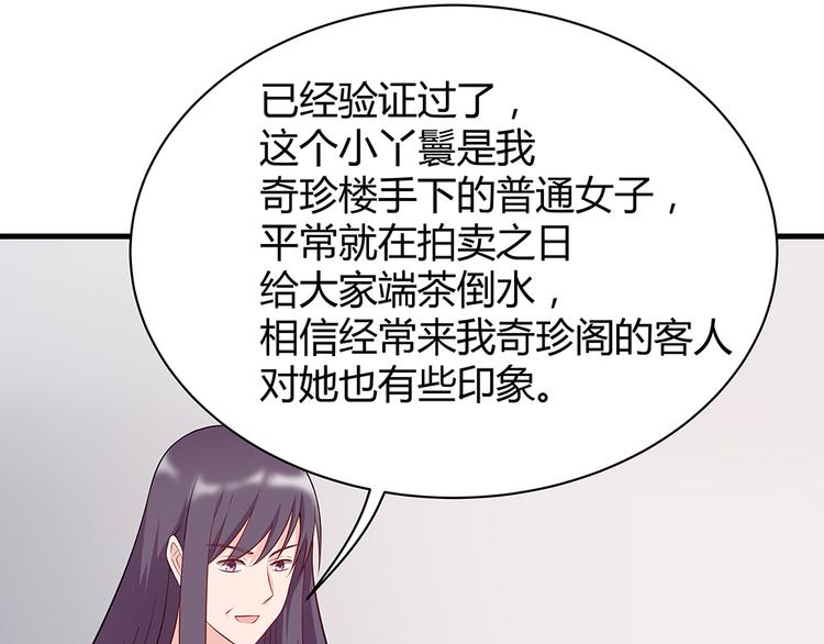 第25话 打脸不停73