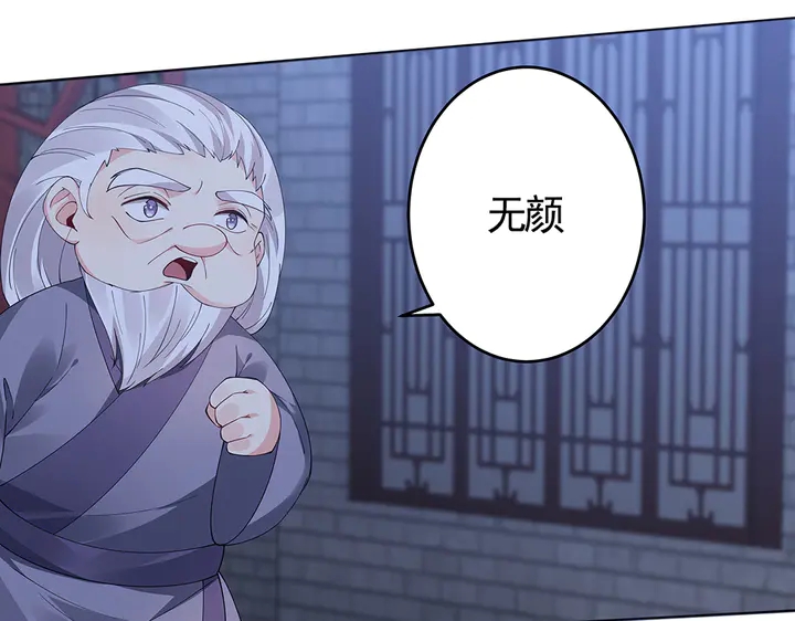 第73话 竟敢小瞧我16