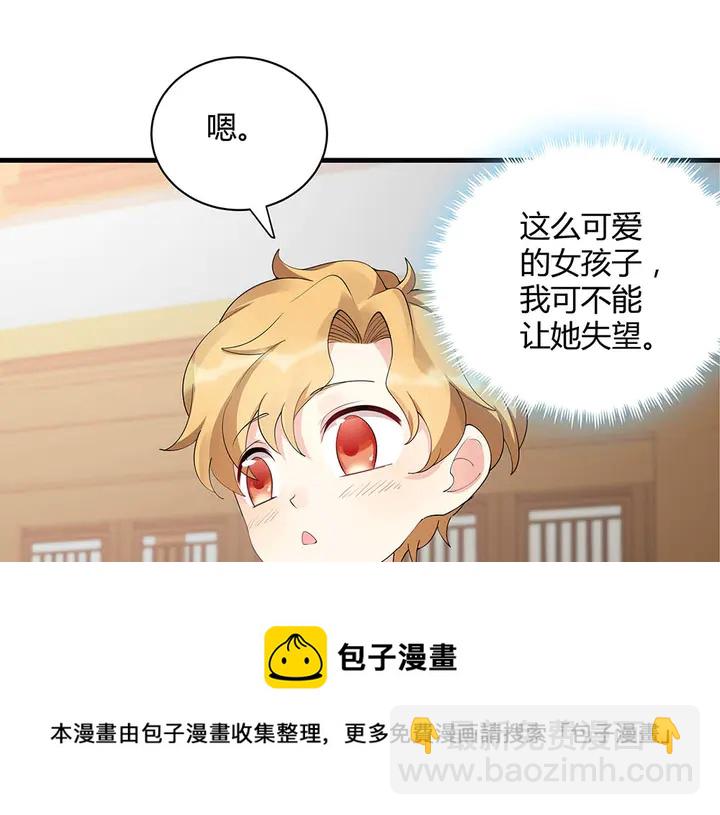 第43话 君若雪成了君无颜？60