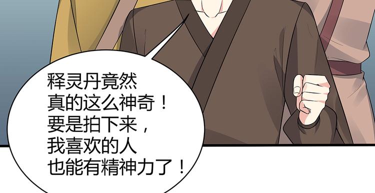 第26话 好好整整君家14