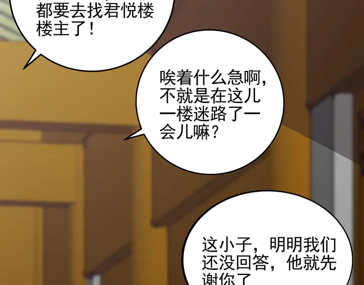 第147话 耳熟的声音65
