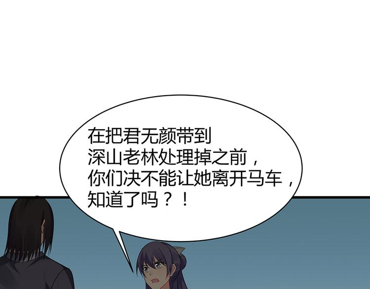 第30话 想害我？没门！14