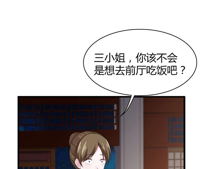 第12话 仆人欺负小姐？7