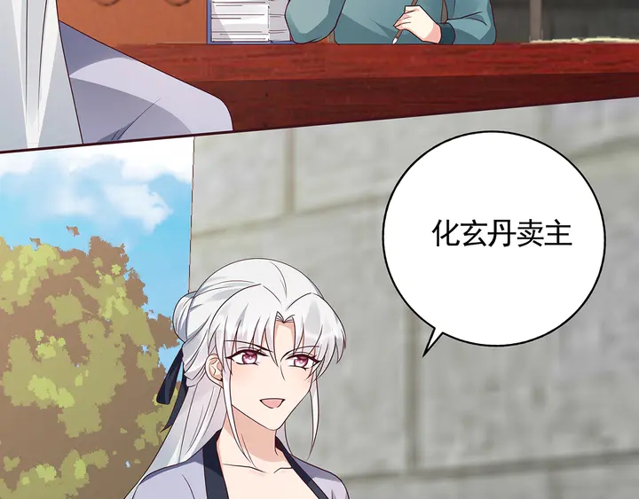第127话 弱水三千25