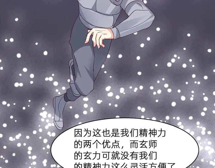 第174话 真正的修炼之法77