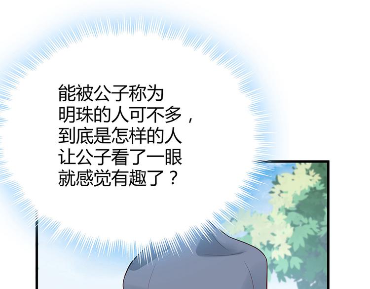 第16话 有缘会再遇见3