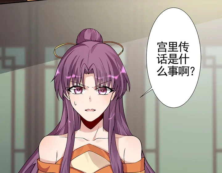 第92话 灾祸与机遇19