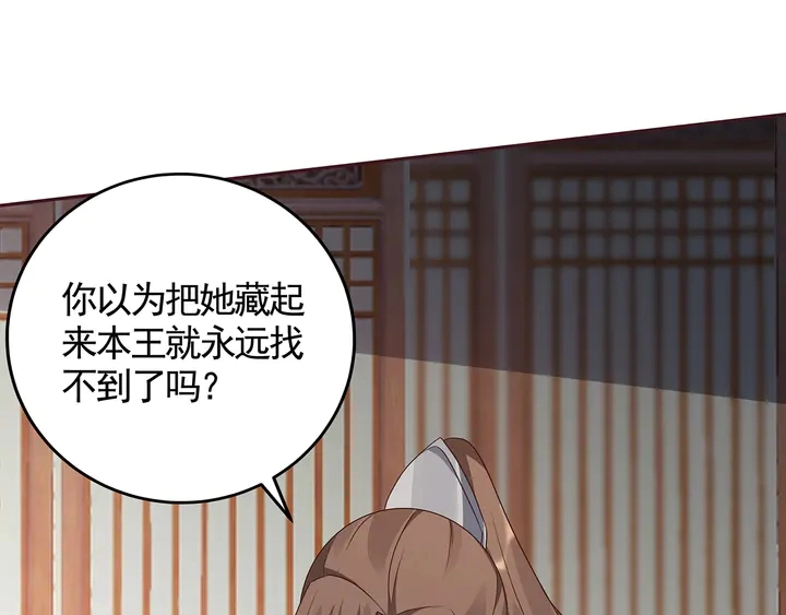 第124话 敢抢我的人？71