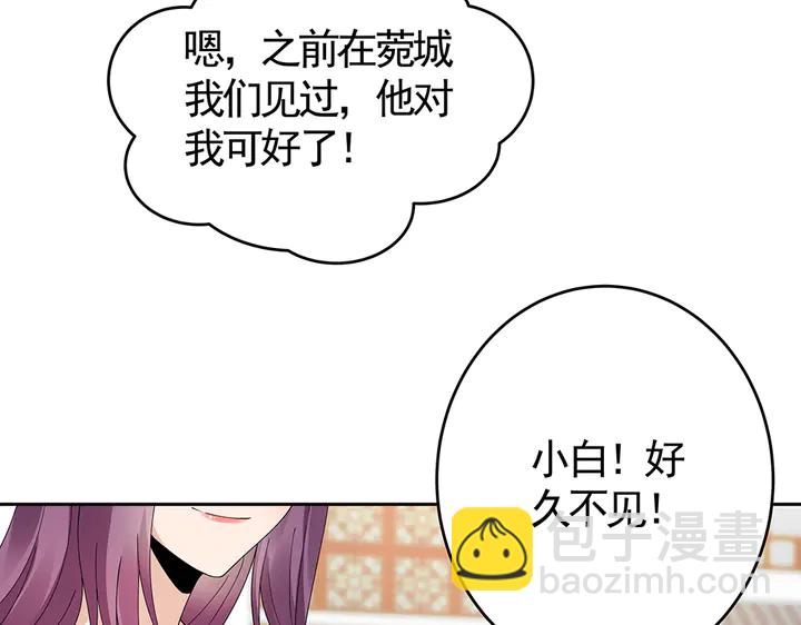第70话 小白是个男孩子？33