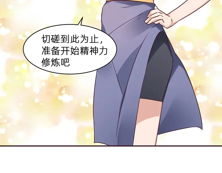 第174话 真正的修炼之法11