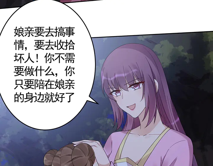 第71话 带着儿子去冒险7