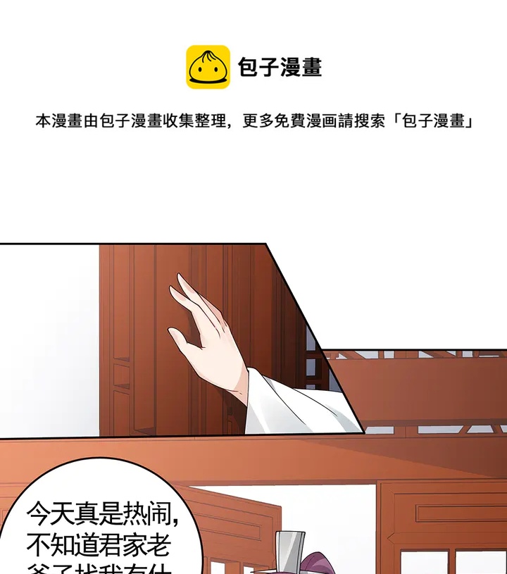 第77话 凶手是你们！30