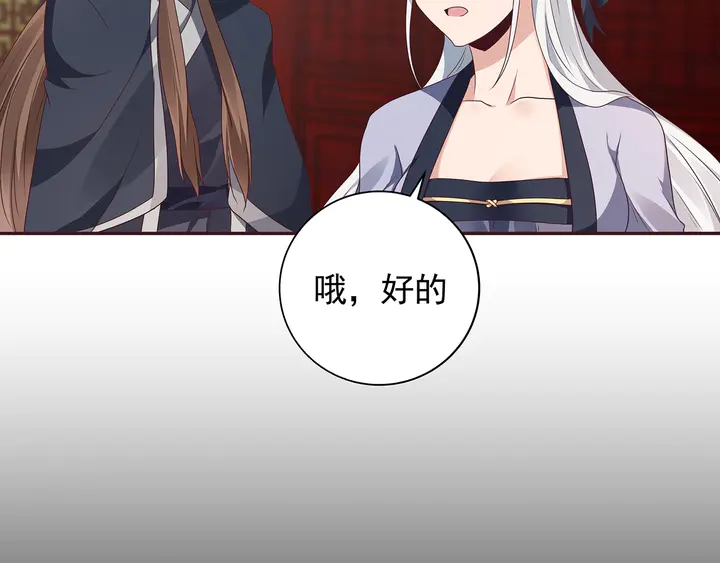 第143话 红颜姑娘竟是...39