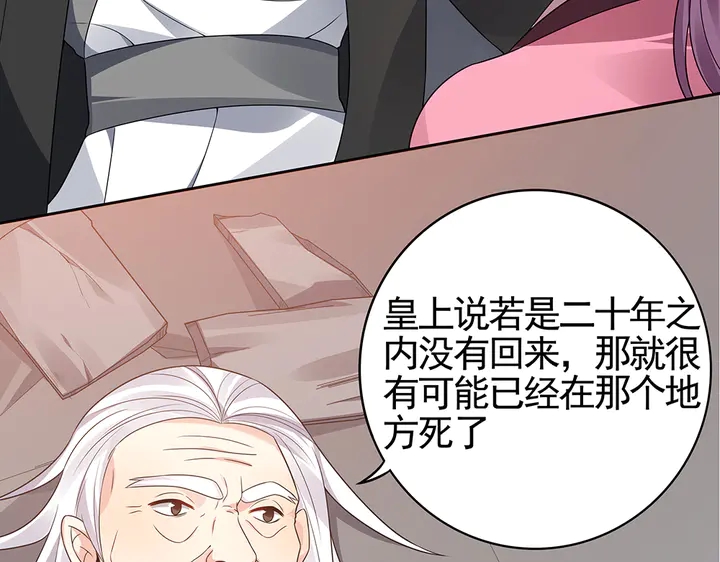 第87话 君若怜，你好23
